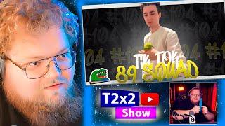 T2x2 СМОТРИТ ПОДБОРКА МЕМОВ ИЗ ТИКТОКА С 89-ЫМ СКВАДОМ | TIKTOK MEMES 89 SQUAD #104 / РЕАКЦИЯ T2x2