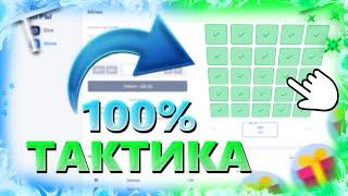 Моя НОВАЯ 100% ФАРМ ТАКТИКА на КАБУРЕ! ! ЖЕСТКО на CABURA