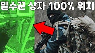 타르코프 밀수꾼(스머글러) 이벤트 상자 100% 스폰 위치 공략!