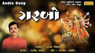 GARBO | GAGAN JETHVA | NONSTOP GARBA | LALEN MUSIC