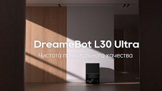 DreameBot L30 Ultra