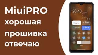 Обзор MiuiPRO (MIUI 12) | Худшая MIUI?