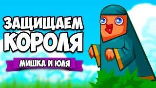 ЗАЩИЩАЕМ КОРОЛЯ #3  Siege Saga [ИНДИ ИГРЫ]