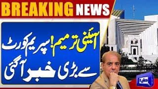 Constitutional Amendment! Big News From Supreme Court | Dunya News