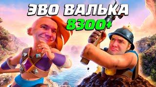  Быстрый Шар с Палачом и Эволюцией Валькирии | Clash Royale