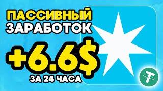 +6.6  USD  ПАССИВНЫЙ ЗАРАБОТОК криптовалюты USDT в интернете  Облачный майнинг TRX USDT 2024