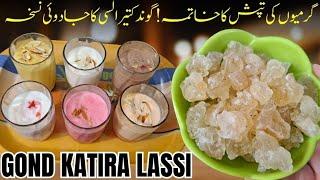 Gond Katira Lassi || Summer Special Lassi Recipes || Gond Katira Recipes