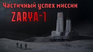 Прохождение текстового квест-выживания СТАНЦИИ ЗАРЯ-1(Zarya-1) | Концовка - Частичный успех