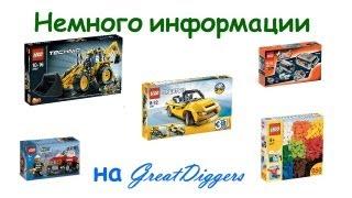 Немного информации на GreatDiggers.