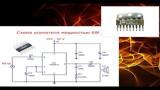 Схема усилителя мощностью 6W