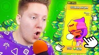 ПОКУПАЮ ЛЕГУ *ПРО* ПОДПИСЧКУ В BRAWL STARS