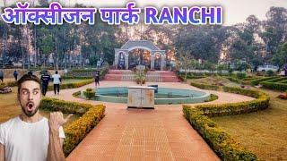 oxygen park ranchi jharkhand