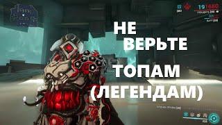 билд гуандао, расходимся нас на-бали (warframe)