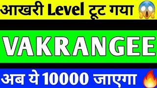 Vakrangee share news today,Buy or Not ?stock analysis,vakrangee share latest news,target