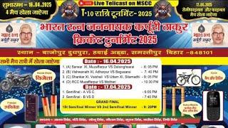  Bharat Ratna Jananayak Karpuri Thakur Cricket Tournament (2025)  Aaj sam 6 baje se Aap lok Dekh