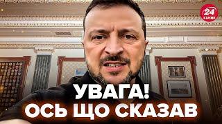 ️Зеленський ВИЙШОВ з ТЕРМІНОВОЮ заявою про завершення війни. Це СИГНАЛ українцям