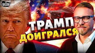 6 МИНУТ НАЗАД: В США НАЧАЛОСЬ! БУНТ ПРОТИВ ТРАМПА. ВОССТАНИЕ В БЕЛОМ ДОМЕ / ТИЗЕНГАУЗЕН