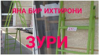 ЯНА БИР ИХТИРО  НОРВОННИ  БАҚИВАТИ