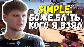 S1MPLE ГОВОРИТ, ЧТО АДРЕН ПЛОХОЙ ИГРОК?! СИЛЬНО СГОРЕЛ СО СВОИХ ТИММЕЙТОВ