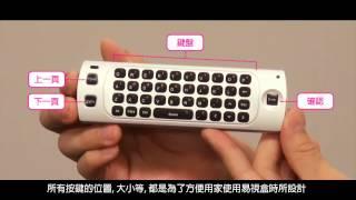 EasyTV Box - Chapter 2 - EasyTV Air Mouse