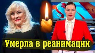 Умерла Актриса Ирина Мирошниченко