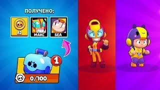 ИЗ БЕСПЛАТНОГО СУНДУКА ВЫБИЛ МАКСА И БЕА!!! BRAWL STARS