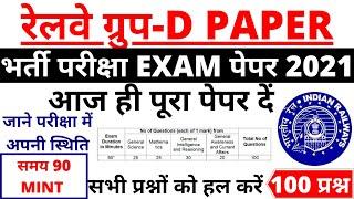 RRB GROUP D PAPER 2021 | RRB GROUP D PREVIOUS YEAR PAPER | RAILWAY GROUP D EXAM PAPER 2021 FULL SOLU