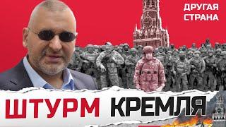 ФЕЙГИН: Пригожин пойдет на МОСКВУ? / Китай решился взять РОССИЮ / Весь КРЕМЛЬ на ушах