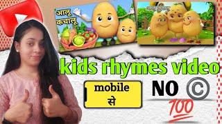 How to make rhymes video for kids channel | mobile se rhymes video kaise banaye | Swati tech