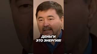 Деньги Это Энергия | Маргулан Сейсембаев #деньги