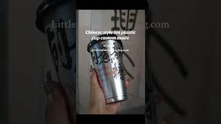 New Chinese style plastic cup custom made#plasticcup #milktea #bobatea #packagingfactory #packaging