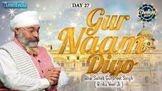 GUR NAAM DIYO RIN LATHA - BHAI GURPREET SINGH RINKU VEERJI - CHALIYA 2024 | DAY 27 - AMRITVELA TRUST