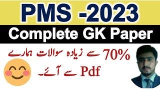 PMS 2023 GK Paper | PMS past papers