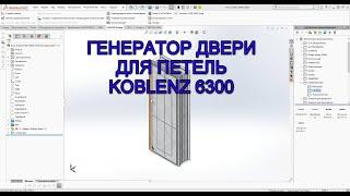 Генератор двери с диагональным набором шпона