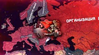 ПЕРВАЯ ЕВРОПЕЙСКАЯ ВОЙНА - HOI4: The Fire Rises - РФ в новом моде на современность