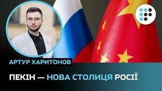 Китай ставить свій підпис під розміщенням ядерної зброї в Білорусі — Артур Харитонов