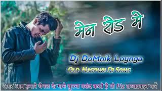 New Nagpuri dj song 2022 // Domnik dj New Nagpuri song 2022 new Nagpuri New HD video