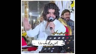 Teri Rafal Tay Chan Tara Zeeshan rokhri official music new status video Sagher Khokhar production