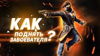 КАК ВЗЯТЬ РАНГ ЗАВОЕВАТЕЛЬ PUBG MOBILE? КАК ВЗЯТЬ ЗАВОЕВАТЕЛЯ В ПУБГ МОБАЙЛ?