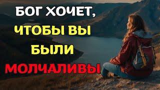 Почему ВЫ НИКОГДА И НИКОМУ не должны рассказывать о своих планах | Христианская мотивация