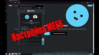 Настройка бота "MEE6" || Модерация, YouTube , роли по реакции || Discord Bot