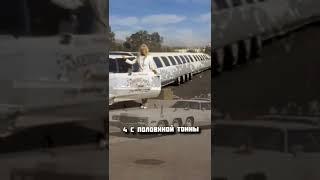 САМЫЙ ДЛИННЫЙ ЛИМУЗИН В МИРЕ!