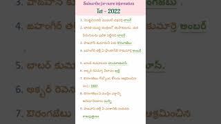 tet exam - 2022,ap tet, social important bits,ctet 2022