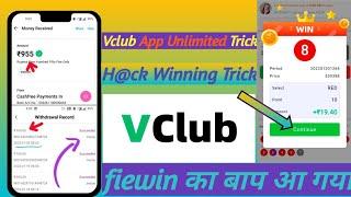 v club app withdrawal without recharge 2022 || v club app withdrawal kaise kare || Unlimited Trick