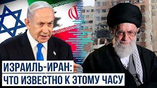 Израиль атаковал Иран