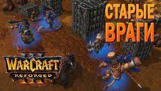 #97 Старые враги, ч.3 / Основание Дуротара / Warcraft 3 Reforged прохождение на Высоком