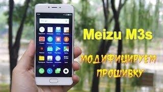 Шьем модифицированную прошивку MEIZU M3s / СТАВИМ ROOT