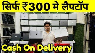 CHEAPEST LAPTOP MARKET WHOLESALE/RETAIL || LAPTOP CASH ON DELIVERY || LAPTOP WHOLESALE MARKET ||