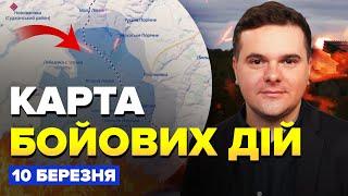 ЕКСТРЕНО! Ворог ПРОРВАВСЯ під Курськом. РФ відкинуто біля КУП’ЯНСЬКА. КАРТА бойових дій 10 березня