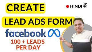 How To Create An Instant Form On Facebook To Generate More Leads |  Create a Lead Form on Facebook?